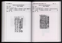 「唐榮鐵工廠股份有限公司產業文化資產清查」第二冊藏品圖，第243張