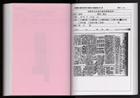 「唐榮鐵工廠股份有限公司產業文化資產清查」第二冊藏品圖，第245張