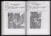 「唐榮鐵工廠股份有限公司產業文化資產清查」第二冊藏品圖，第249張