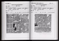 「唐榮鐵工廠股份有限公司產業文化資產清查」第二冊藏品圖，第250張