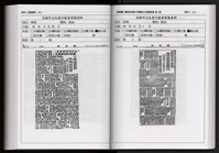 「唐榮鐵工廠股份有限公司產業文化資產清查」第二冊藏品圖，第251張