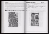 「唐榮鐵工廠股份有限公司產業文化資產清查」第二冊藏品圖，第253張