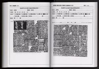 「唐榮鐵工廠股份有限公司產業文化資產清查」第二冊藏品圖，第255張