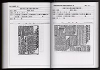 「唐榮鐵工廠股份有限公司產業文化資產清查」第二冊藏品圖，第257張