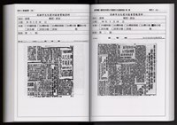 「唐榮鐵工廠股份有限公司產業文化資產清查」第二冊藏品圖，第259張