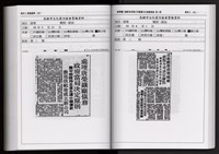 「唐榮鐵工廠股份有限公司產業文化資產清查」第二冊藏品圖，第260張