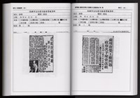 「唐榮鐵工廠股份有限公司產業文化資產清查」第二冊藏品圖，第261張