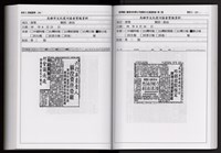 「唐榮鐵工廠股份有限公司產業文化資產清查」第二冊藏品圖，第262張