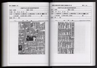 「唐榮鐵工廠股份有限公司產業文化資產清查」第二冊藏品圖，第263張