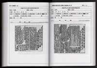 「唐榮鐵工廠股份有限公司產業文化資產清查」第二冊藏品圖，第264張