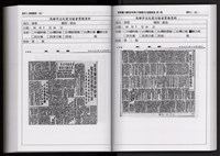 「唐榮鐵工廠股份有限公司產業文化資產清查」第二冊藏品圖，第265張