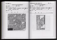 「唐榮鐵工廠股份有限公司產業文化資產清查」第二冊藏品圖，第266張