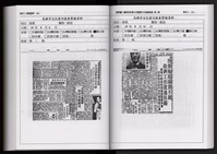 「唐榮鐵工廠股份有限公司產業文化資產清查」第二冊藏品圖，第267張