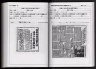 「唐榮鐵工廠股份有限公司產業文化資產清查」第二冊藏品圖，第268張