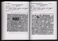 「唐榮鐵工廠股份有限公司產業文化資產清查」第二冊藏品圖，第269張