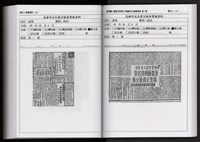 「唐榮鐵工廠股份有限公司產業文化資產清查」第二冊藏品圖，第272張