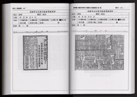 「唐榮鐵工廠股份有限公司產業文化資產清查」第二冊藏品圖，第273張