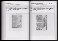 「唐榮鐵工廠股份有限公司產業文化資產清查」第二冊藏品圖，第275張