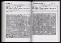 「唐榮鐵工廠股份有限公司產業文化資產清查」第二冊藏品圖，第276張