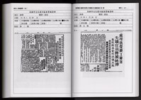 「唐榮鐵工廠股份有限公司產業文化資產清查」第二冊藏品圖，第277張