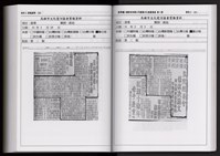 「唐榮鐵工廠股份有限公司產業文化資產清查」第二冊藏品圖，第278張