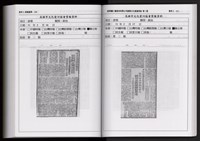 「唐榮鐵工廠股份有限公司產業文化資產清查」第二冊藏品圖，第279張