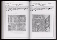 「唐榮鐵工廠股份有限公司產業文化資產清查」第二冊藏品圖，第280張