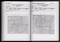 「唐榮鐵工廠股份有限公司產業文化資產清查」第二冊藏品圖，第281張