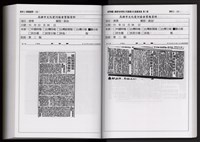 「唐榮鐵工廠股份有限公司產業文化資產清查」第二冊藏品圖，第282張