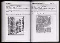 「唐榮鐵工廠股份有限公司產業文化資產清查」第二冊藏品圖，第284張