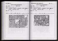 「唐榮鐵工廠股份有限公司產業文化資產清查」第二冊藏品圖，第285張