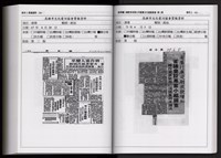 「唐榮鐵工廠股份有限公司產業文化資產清查」第二冊藏品圖，第286張