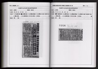 「唐榮鐵工廠股份有限公司產業文化資產清查」第二冊藏品圖，第290張