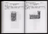 「唐榮鐵工廠股份有限公司產業文化資產清查」第二冊藏品圖，第291張