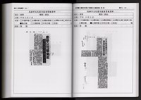 「唐榮鐵工廠股份有限公司產業文化資產清查」第二冊藏品圖，第292張