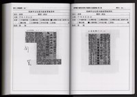 「唐榮鐵工廠股份有限公司產業文化資產清查」第二冊藏品圖，第294張