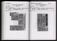 「唐榮鐵工廠股份有限公司產業文化資產清查」第二冊藏品圖，第295張