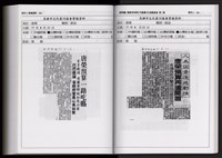 「唐榮鐵工廠股份有限公司產業文化資產清查」第二冊藏品圖，第296張