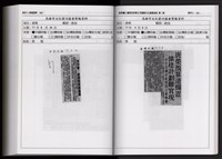 「唐榮鐵工廠股份有限公司產業文化資產清查」第二冊藏品圖，第298張