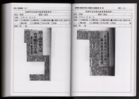 「唐榮鐵工廠股份有限公司產業文化資產清查」第二冊藏品圖，第299張