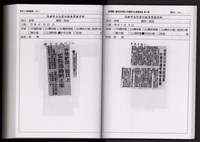 「唐榮鐵工廠股份有限公司產業文化資產清查」第二冊藏品圖，第300張