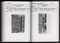 「唐榮鐵工廠股份有限公司產業文化資產清查」第二冊藏品圖，第302張