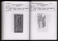 「唐榮鐵工廠股份有限公司產業文化資產清查」第二冊藏品圖，第304張