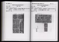 「唐榮鐵工廠股份有限公司產業文化資產清查」第二冊藏品圖，第305張