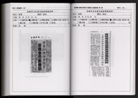 「唐榮鐵工廠股份有限公司產業文化資產清查」第二冊藏品圖，第308張