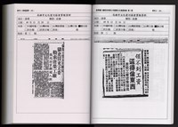 「唐榮鐵工廠股份有限公司產業文化資產清查」第二冊藏品圖，第310張