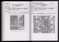 「唐榮鐵工廠股份有限公司產業文化資產清查」第二冊藏品圖，第311張