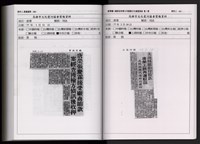 「唐榮鐵工廠股份有限公司產業文化資產清查」第二冊藏品圖，第314張