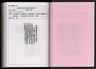 「唐榮鐵工廠股份有限公司產業文化資產清查」第二冊藏品圖，第315張