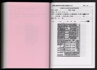 「唐榮鐵工廠股份有限公司產業文化資產清查」第二冊藏品圖，第316張